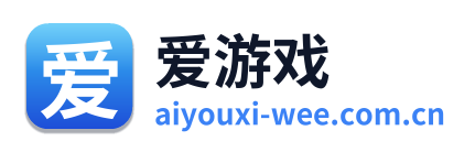 爱游戏